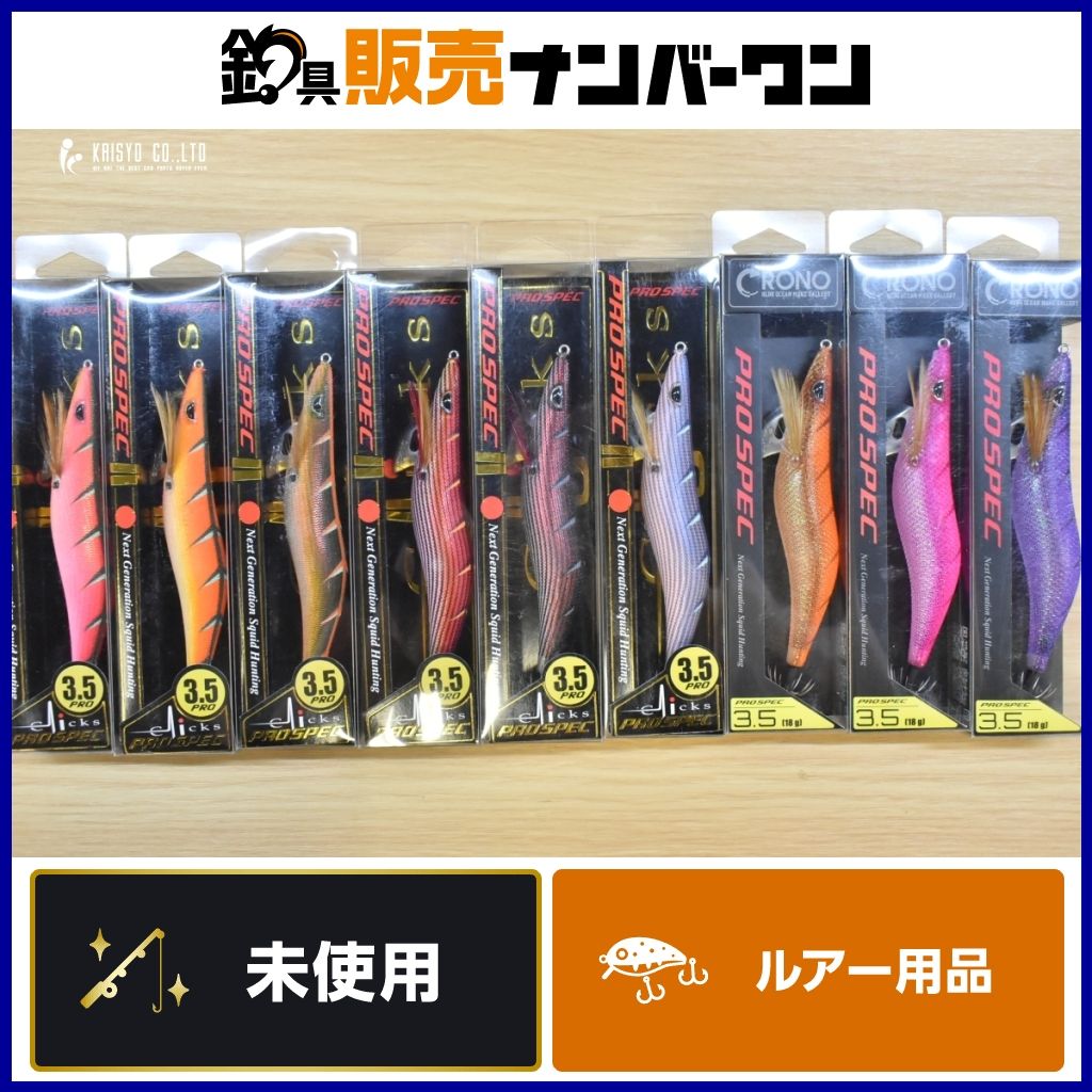 クロノ クリックス 3.5 ルアー エギ 餌木 セット 【楽天市場】【全品
