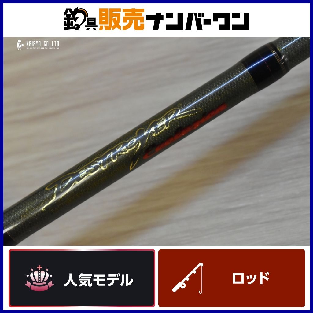 メガバス デストロイヤー エヴォルジオン F4-65XDti サイクロン 