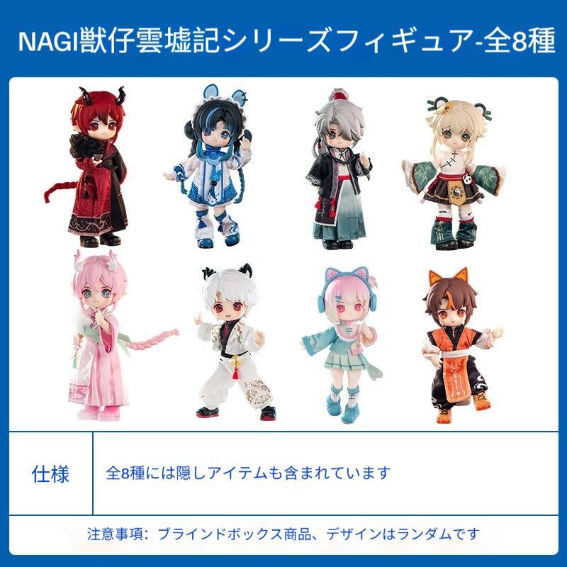 NAGI：雲墟記 MJD blindbox フィギュア 1BOX 6個入り NAGI 雲墟記(うんきょき) トレーディングドール 1Box 6pcs | HLJ.co.jp