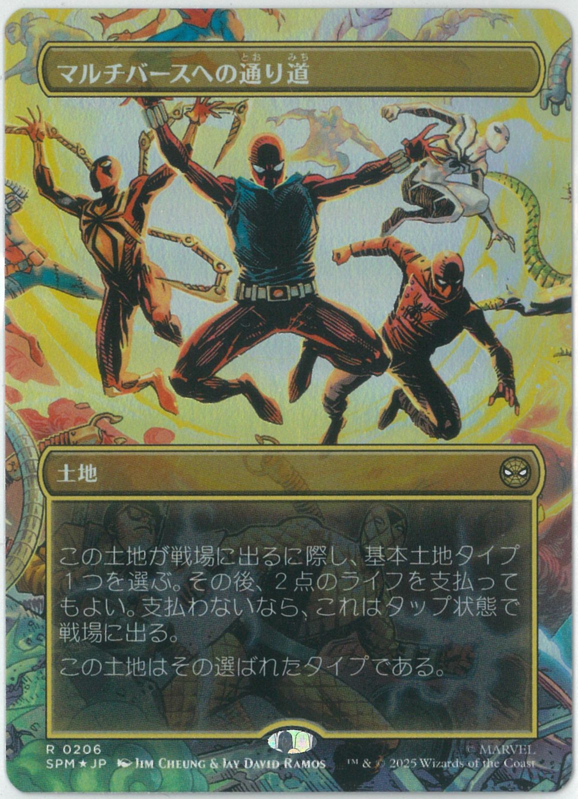 MTG/マルチバースへの通り道/Foil×4枚 FOIL/MTG/日本語版/マルチバースへの通り道/Multiversal Passage