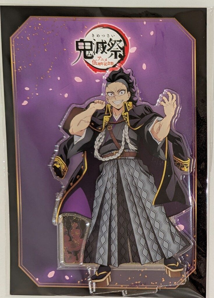 アニプレックス 鬼滅の刃 鬼滅祭 アニメ伍周年記念祭 不死川玄弥
