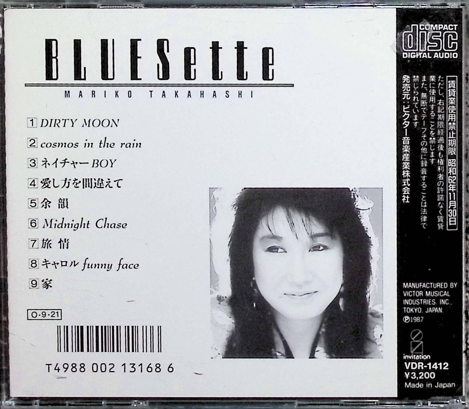 BLUESette &frasl; 高橋真梨子 (CD) - メルカリ