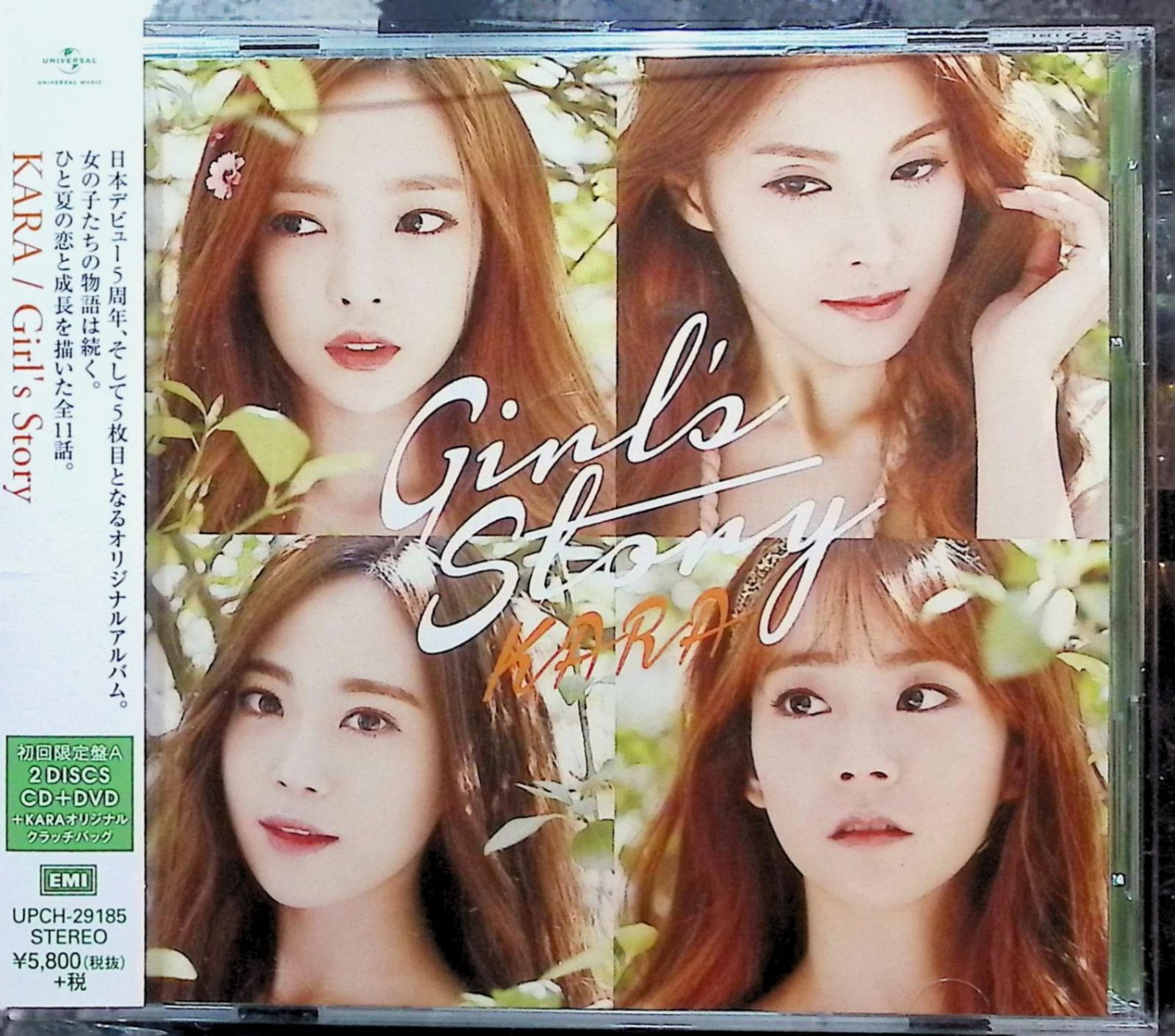 Girl's Story (Limited Edition A) (DVD with original clutch bag)/KARA (CD)