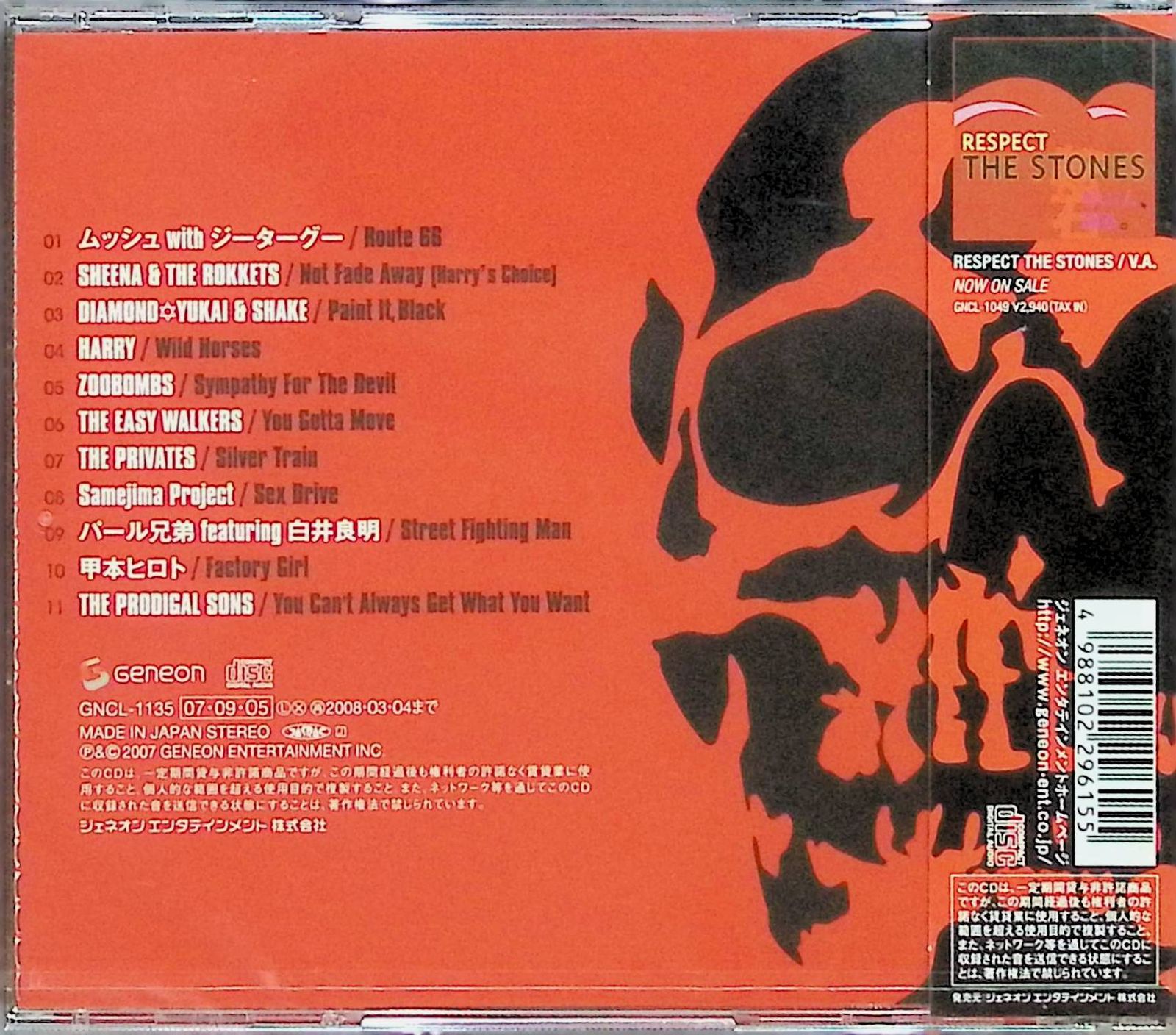 RESPECT THE STONES 2 / オムニバス (CD) - メルカリ
