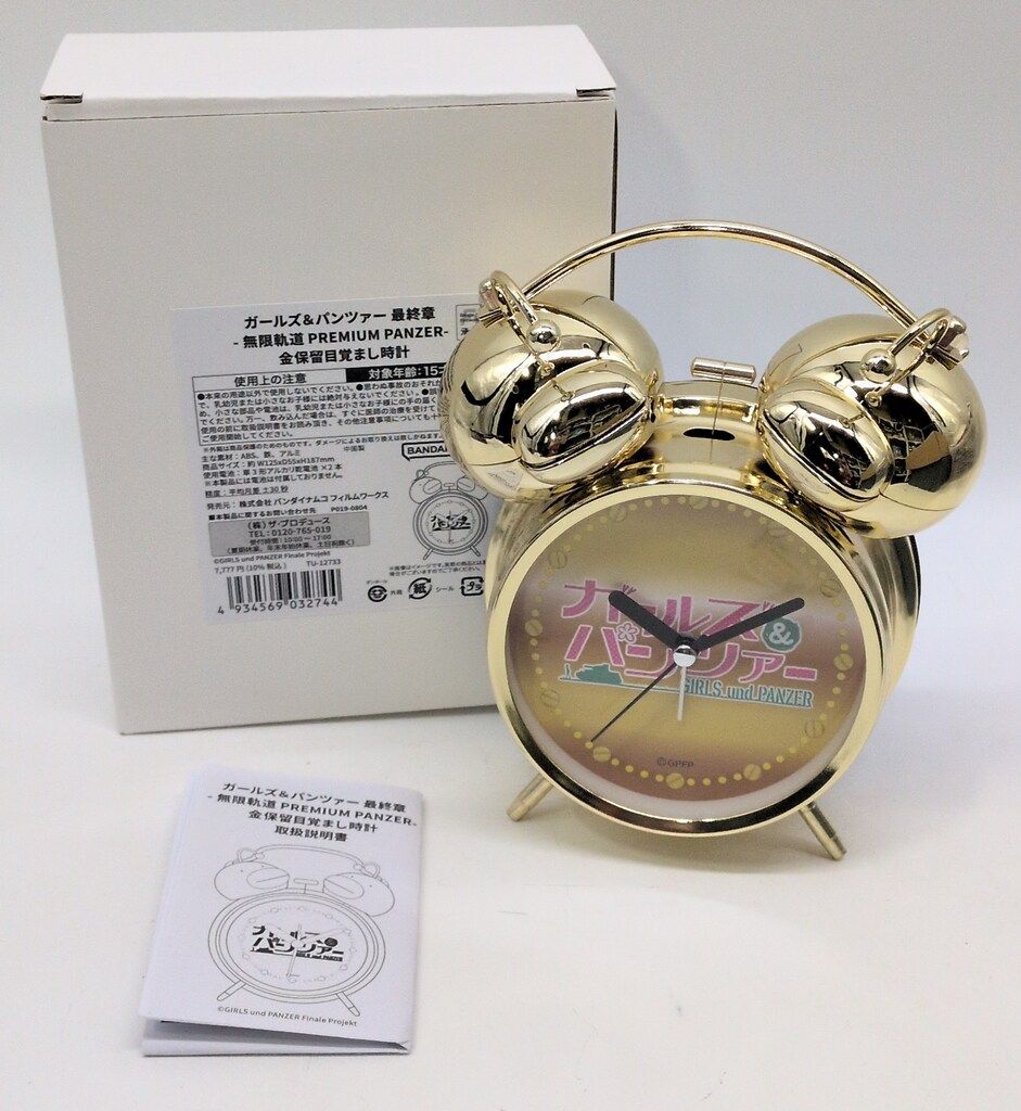 ガールズ＆パンツァー 無限軌道 PREMIUM PANZER 金保留目覚まし時計 e
