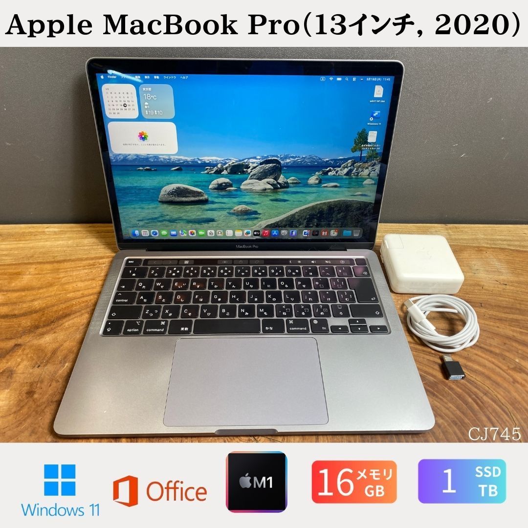 美品 MacBook Pro 13インチ 16GB/2024年Office 美品 MacBook Pro 13
