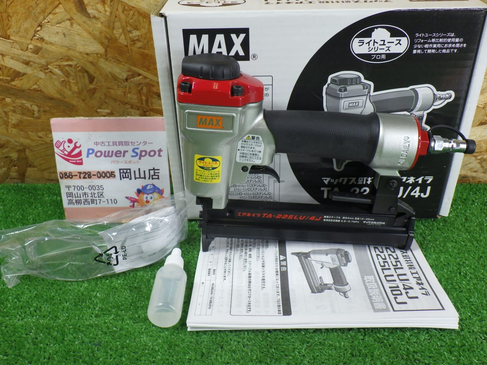 マックス(MAX) 常圧ステープル用エアネイラ TA-225LU/10Jh TA-225LU