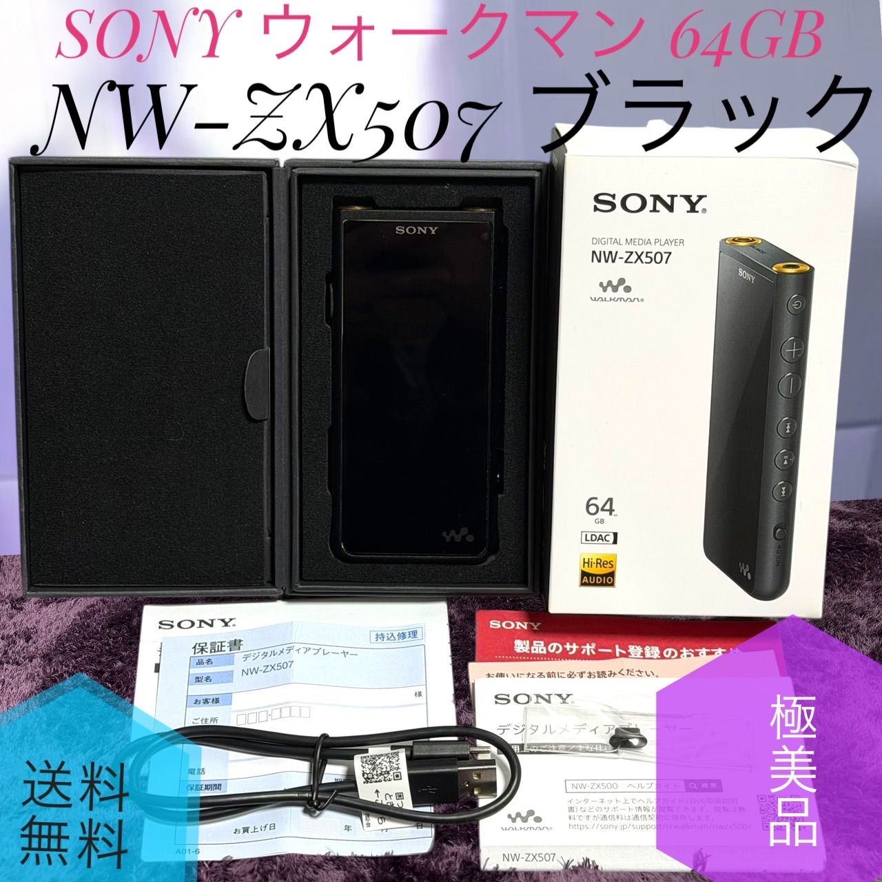 美品 NW-ZX507 ブラック