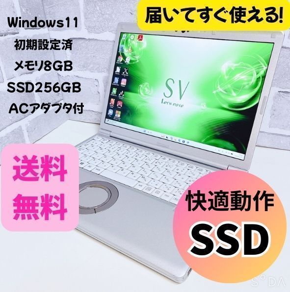 ノートパソコン SSD256GB/メモリ8/カメラ/オフィス付き 【公式通販】