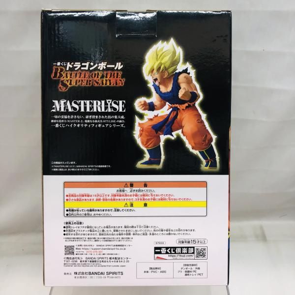 中古】未開封)B賞 超サイヤ人孫悟空 MASTERLISE ｢一番くじ