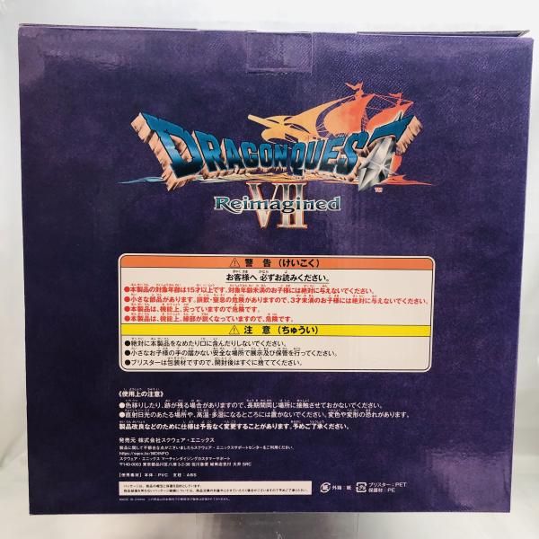 中古】未開封)オルゴ・デミーラ 「ドラゴンクエスト ふくびき所
