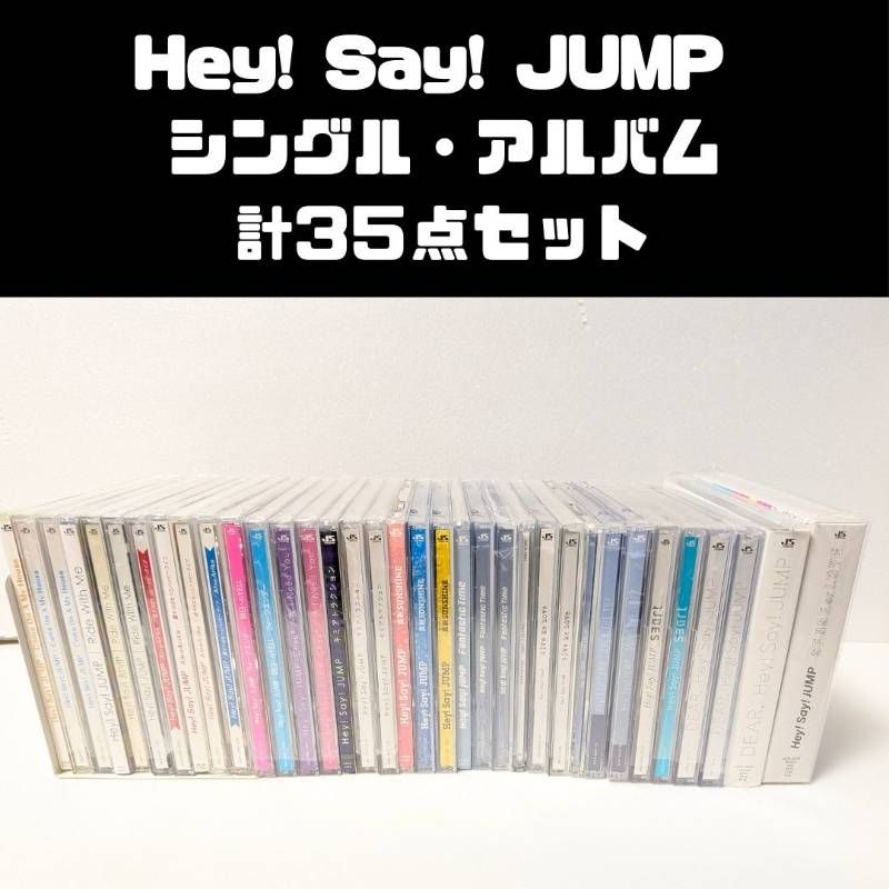 Hay! Say! JUMP Hey! Say! JUMP シングルCD、アルバム 35点セット
