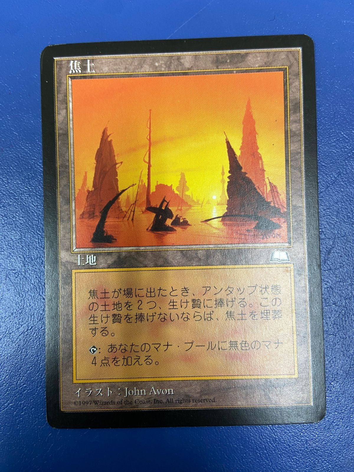 MTG/日本語版/焦土/Scorched Ruins/ウェザーライト/WTH_166_167/EX