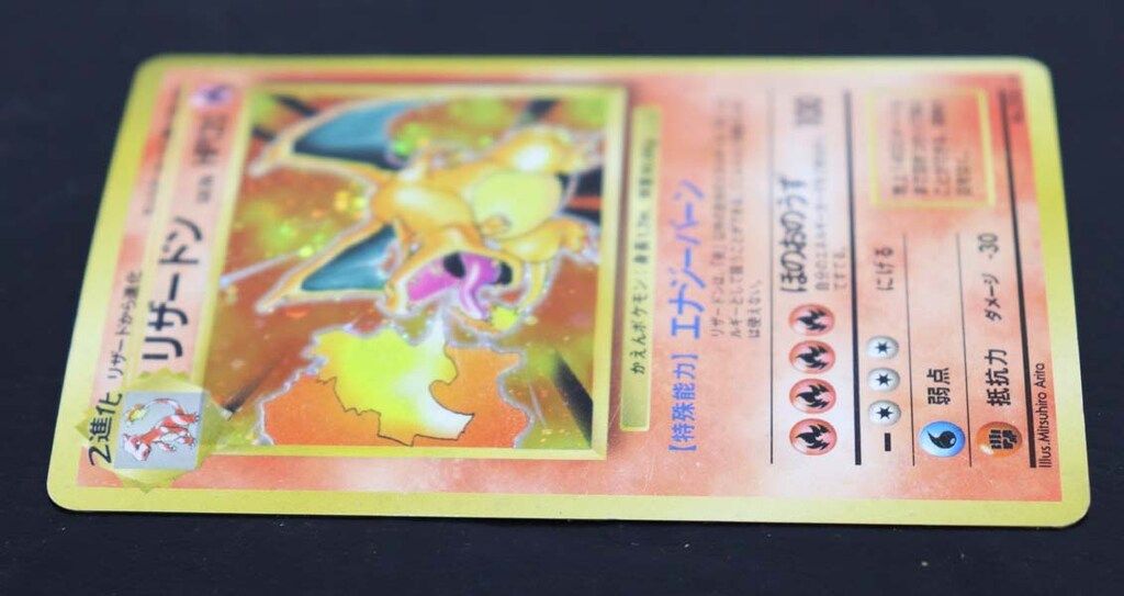 Pokemon 旧裏1弾 ポケモン(炎) リザードンLV76(エナジーバーン