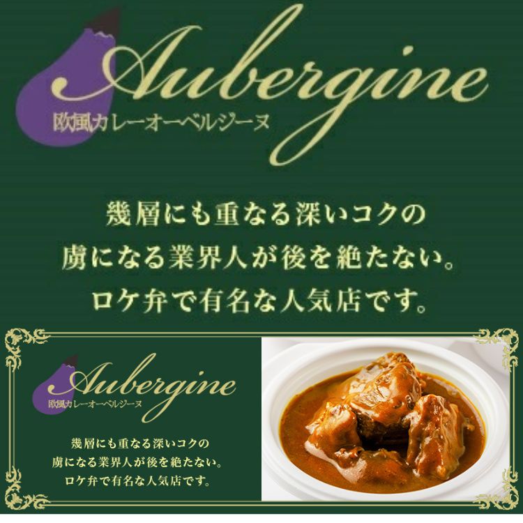 オーベルジーヌ 欧風カレー 2食セット レトルト - メルカリ