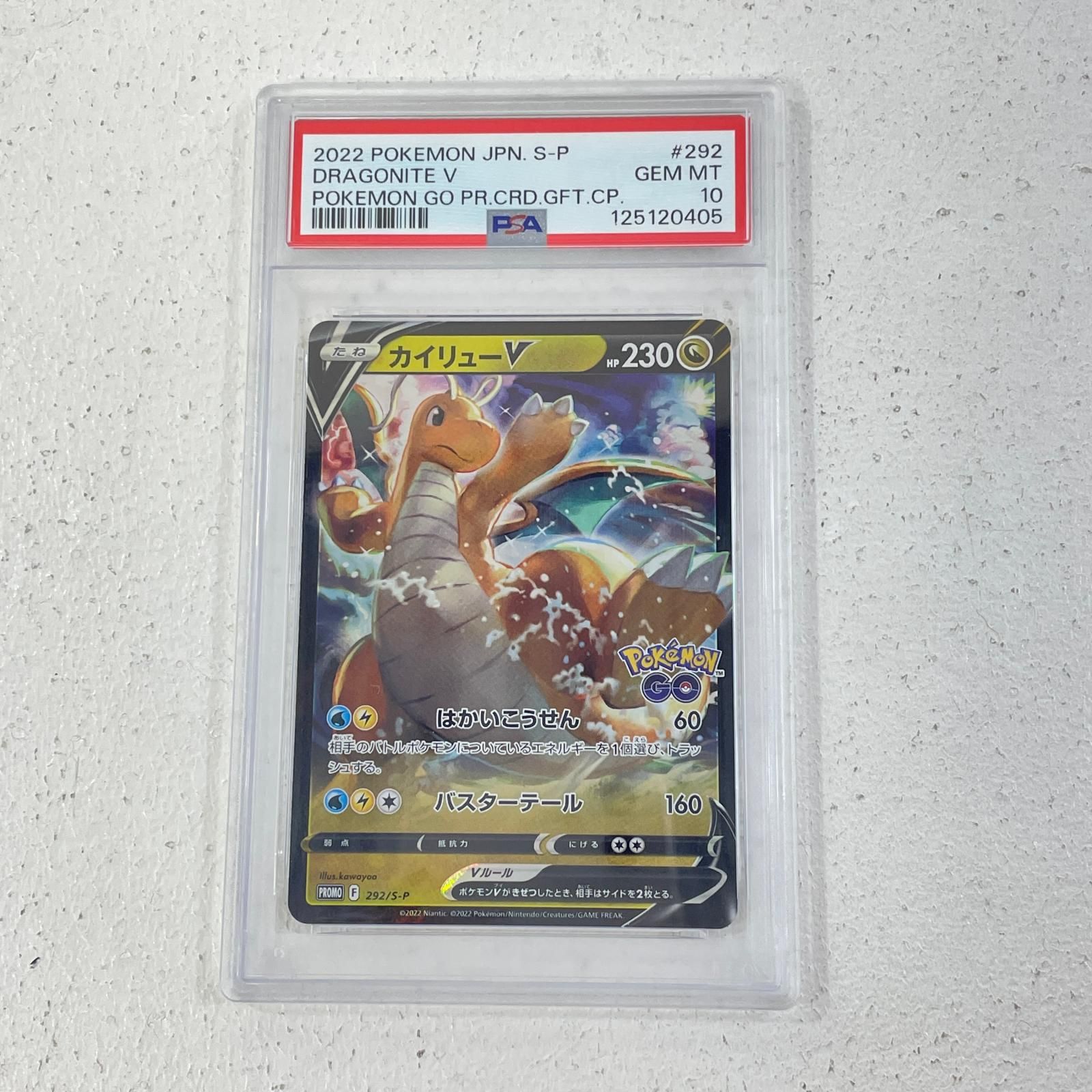 尾張小牧店】 【ポスト投函】 トレーディングカード PSA10 ポケモン 