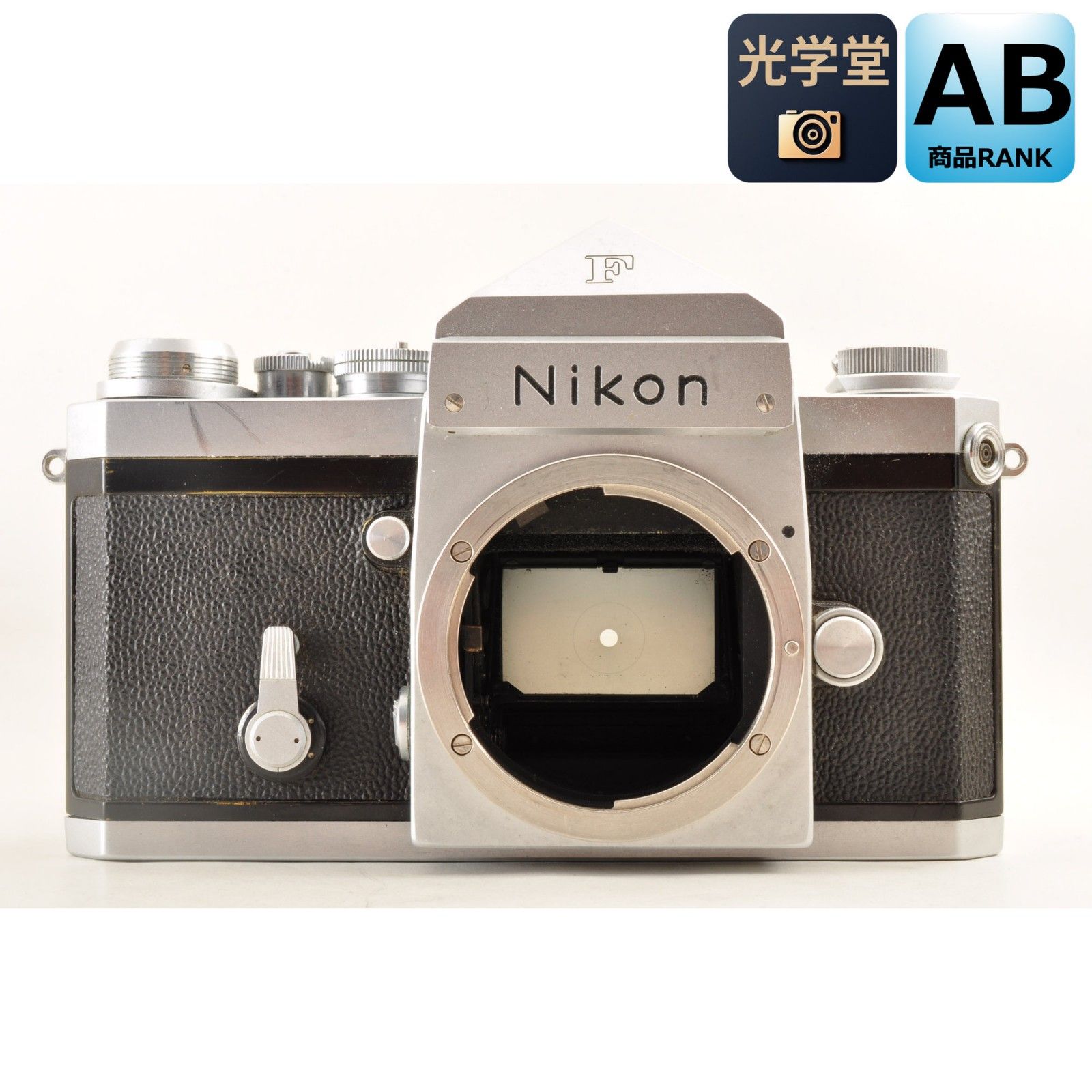Nikon F アイレベル シルバー 35mm フィルム一眼レフカメラ ボディ 
