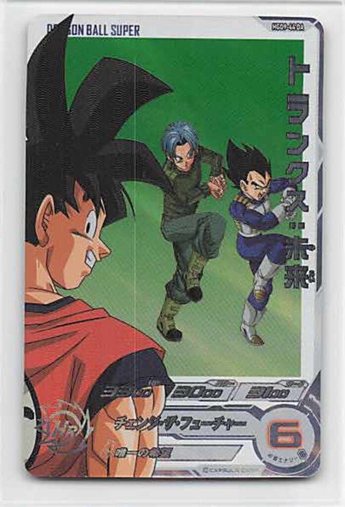 メテオミッション】スーパードラゴンボールヒーローズ HGD9-44 DA