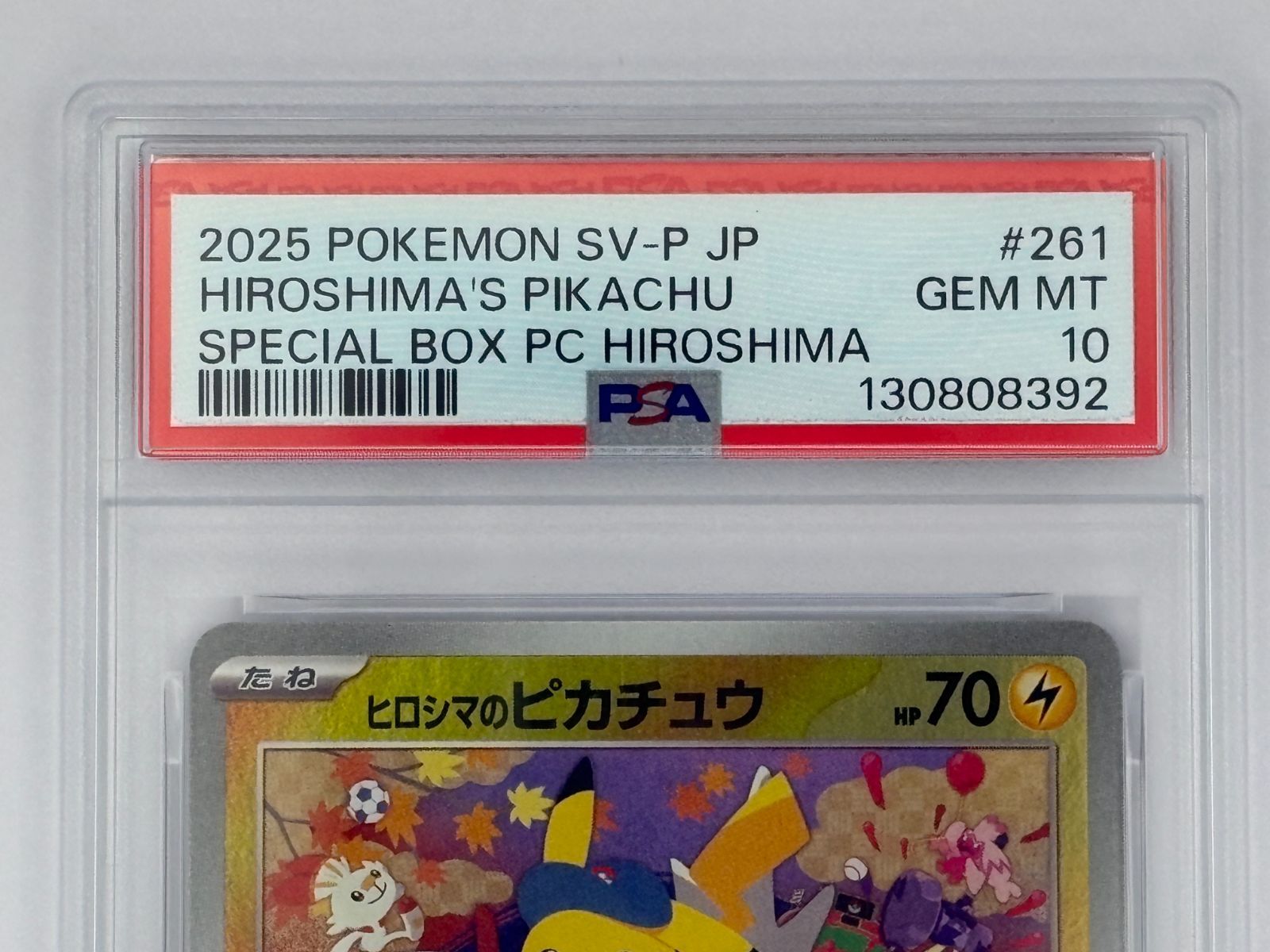 PSA10】ヒロシマのピカチュウ プロモ 261/SV-P ポケモンカード - メルカリ