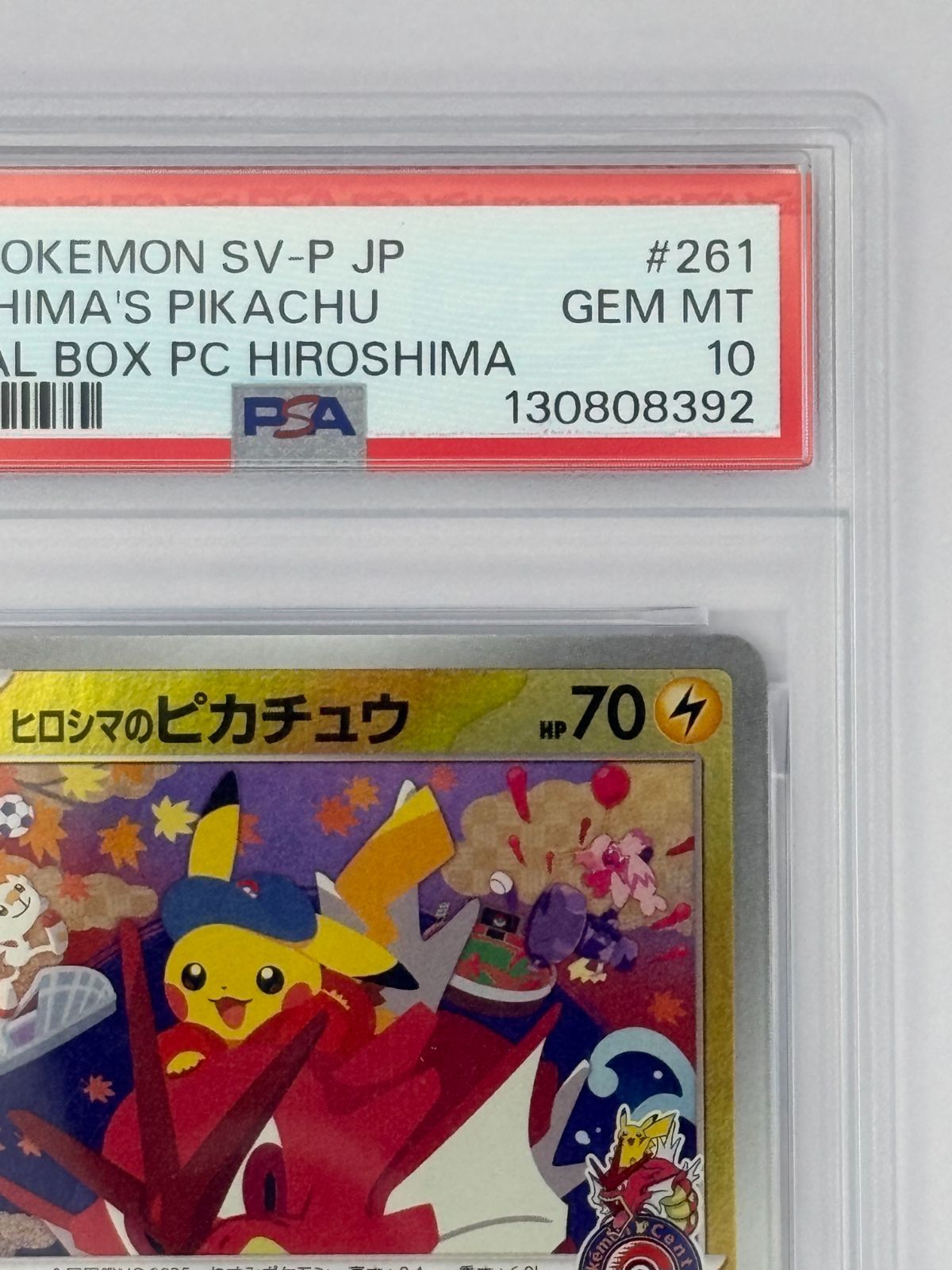 PSA10】ヒロシマのピカチュウ プロモ 261/SV-P ポケモンカード - メルカリ