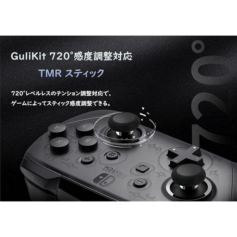 GuliKit スティック TMR電磁式 PS4 DualShockコントローラー対応 感度