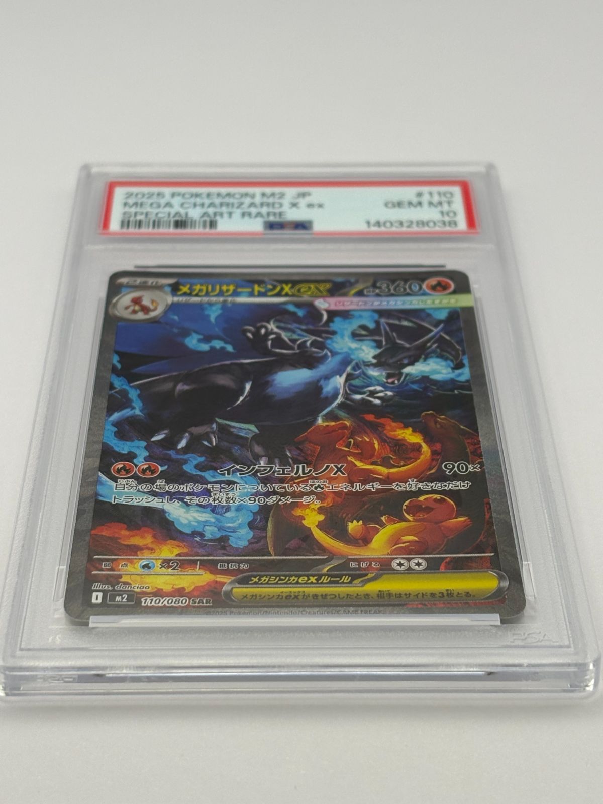 PSA10】メガリザードンXex SAR M2 110/080 ポケモンカード - メルカリ