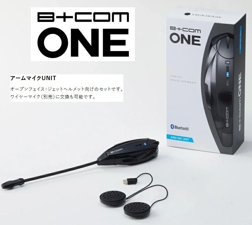 バイク B+COM ONE Bluetoothヘッドセット ビーコムワン