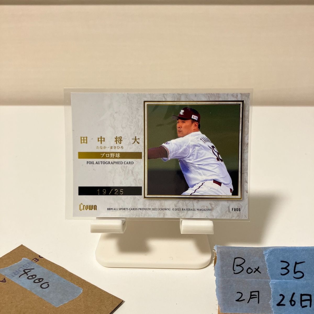 人気SALE，新品 2022 BBM Premium Crown 田中将大 19/25 金箔サイン