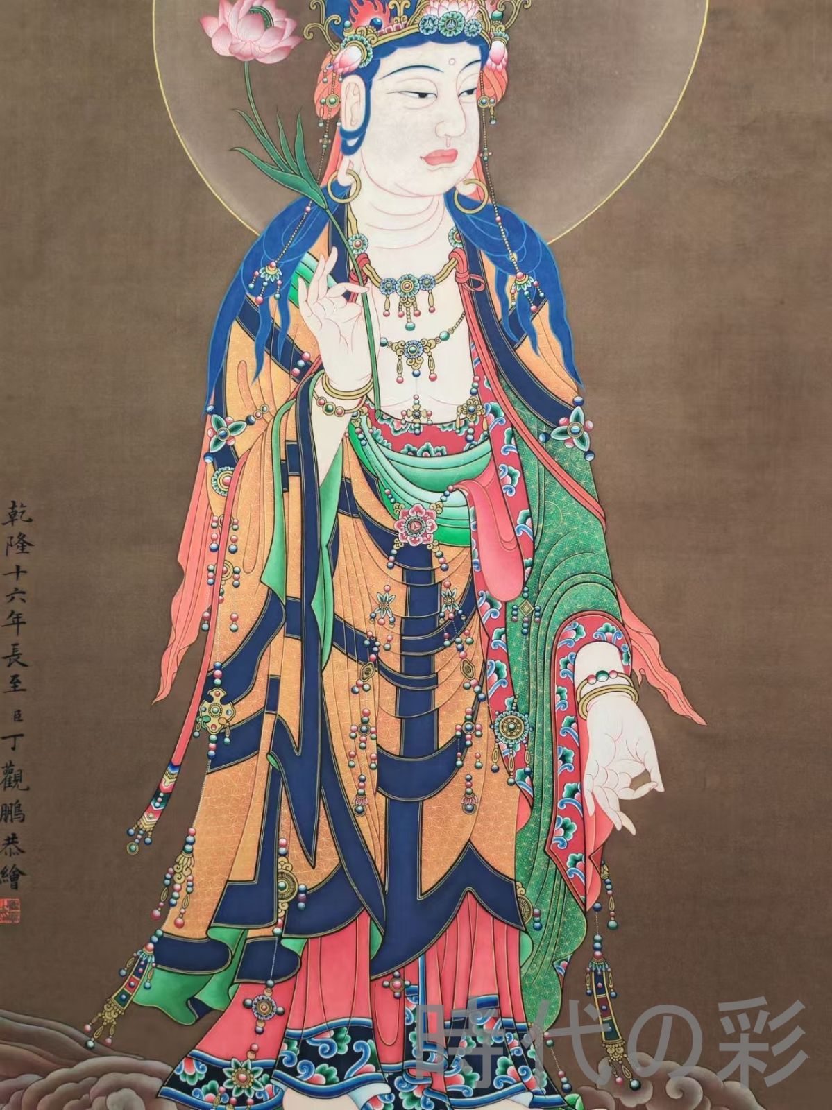 中国古美術 大勢至菩薩図 中堂掛軸 丁観鵬款 宣紙 模写 在銘 手描き