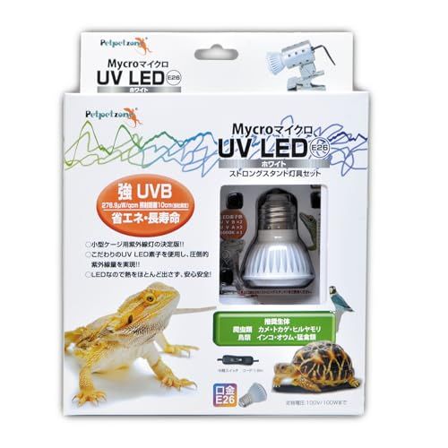 新品 ゼンスイ マイクロUV LED E26 ホワイト ストロングスタンド灯具 