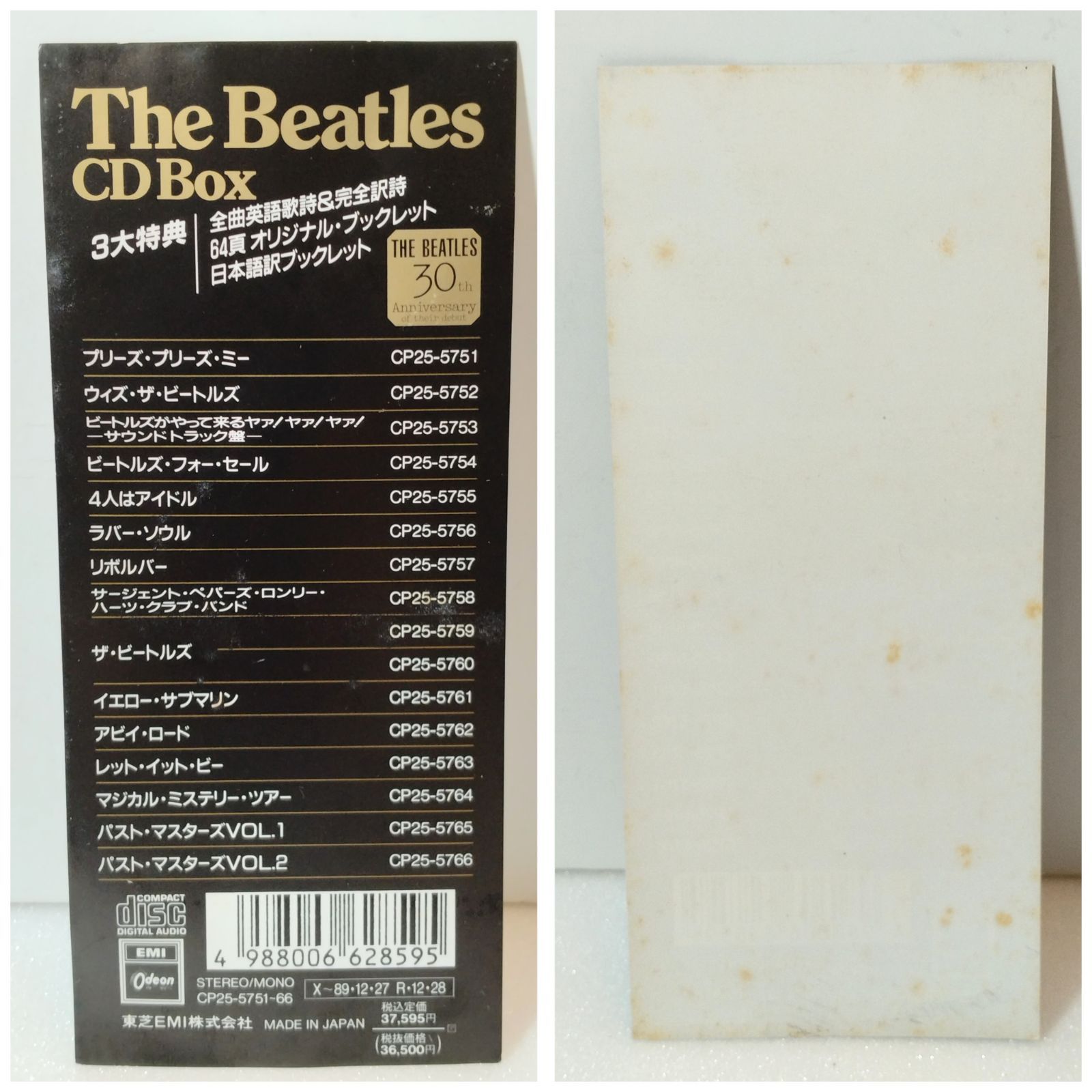 東芝EMI 日本盤 The Beatles ビートルズ 30周年記念限定生産 CD-BOX 16