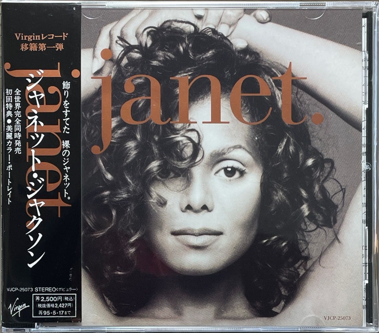 ジャネット・ジャクソン/Janet Jackson/janet.＊初回特典カラーポート