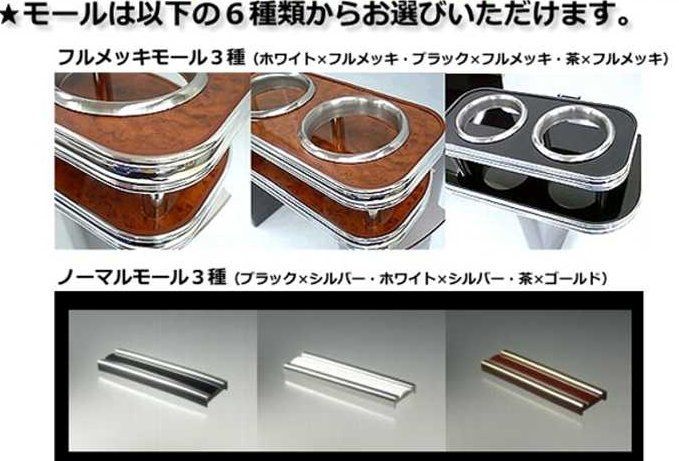 30プリウス フロントテーブル Lライン ブラックウッド ホワイト