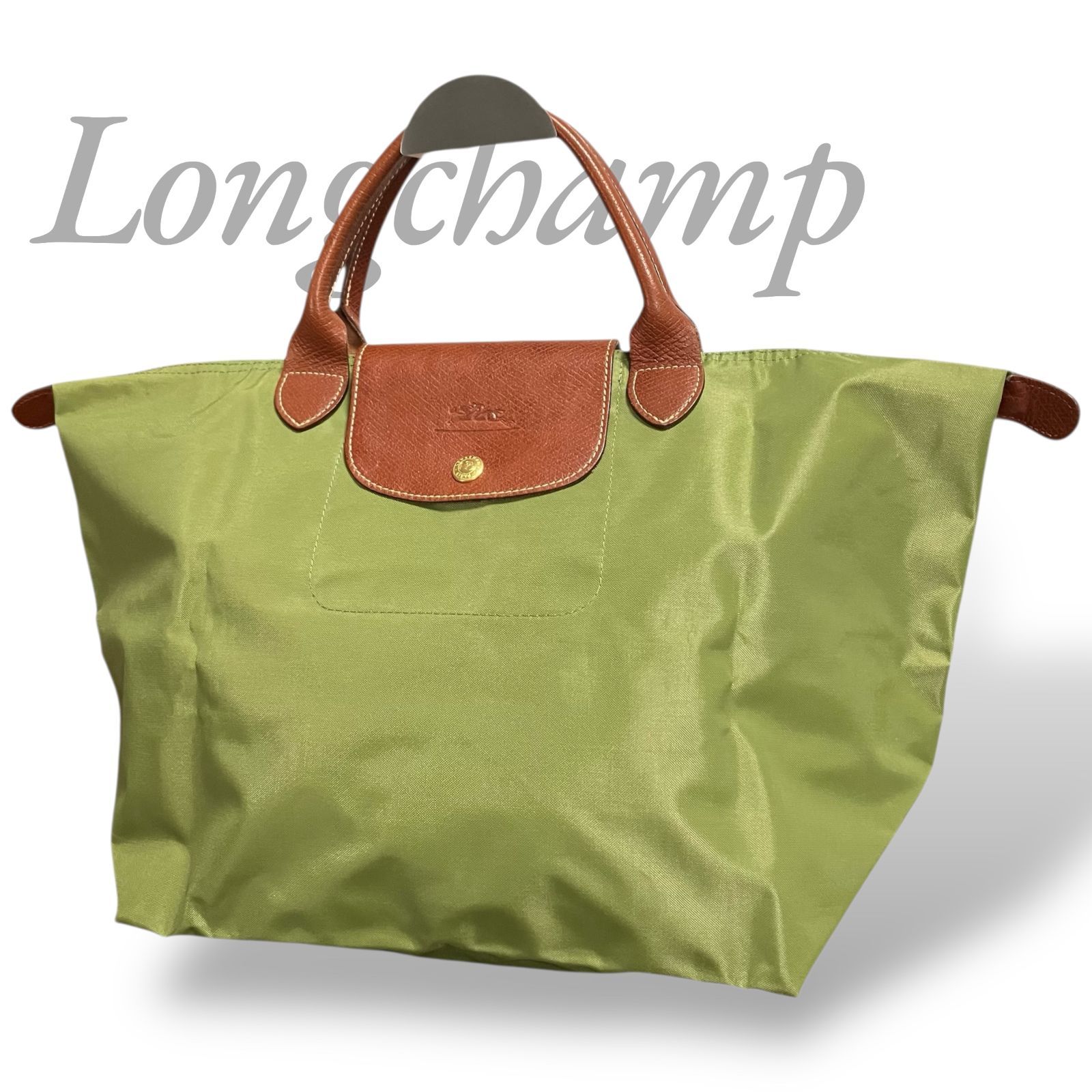 MY0455】Longchamp ロンシャン プリアージュ トートバッグ グリーン 