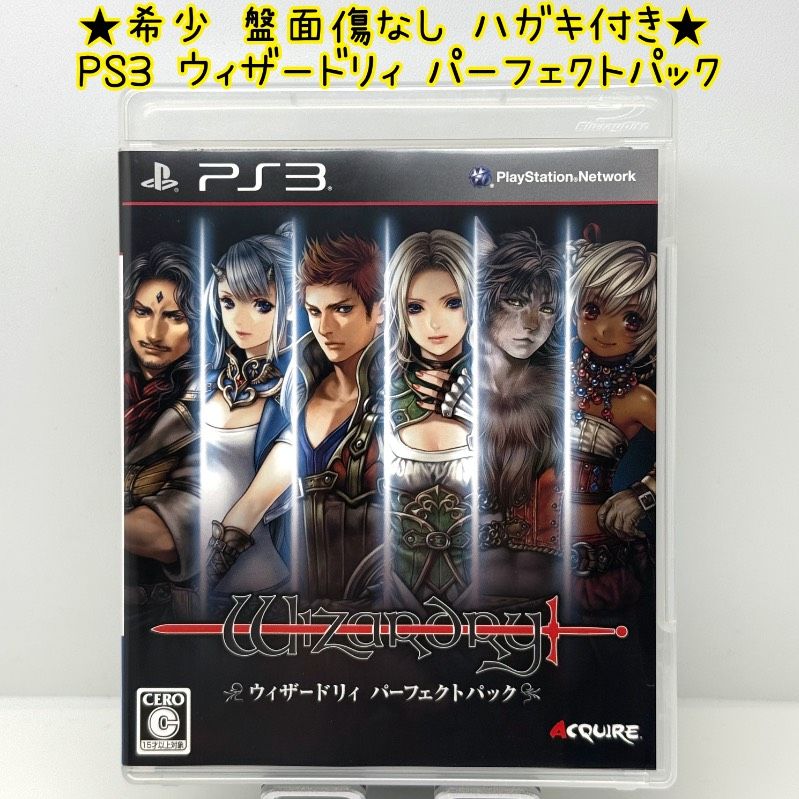 ウィザードリィ パーフェクトパック 新品未開封・特典付 即購入OK