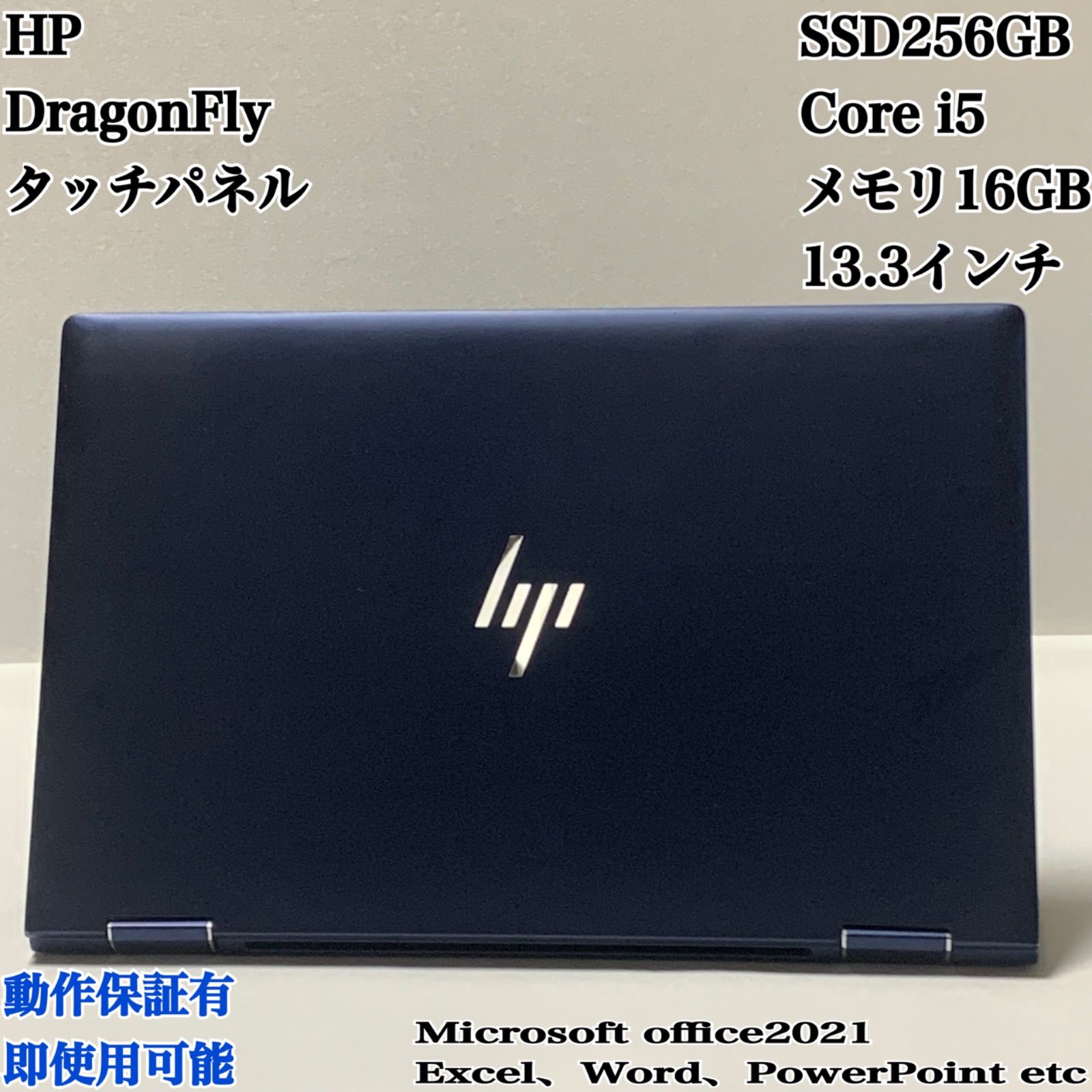 希少】HP Dragonfly i7 SSD256GB メモリ16GB タッチパネル パソコンPC