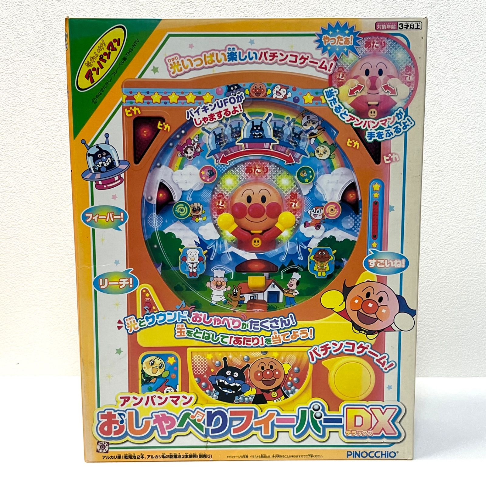 アンパンマン おしゃべりフィーバーDX】パチンコゲーム アガツマ