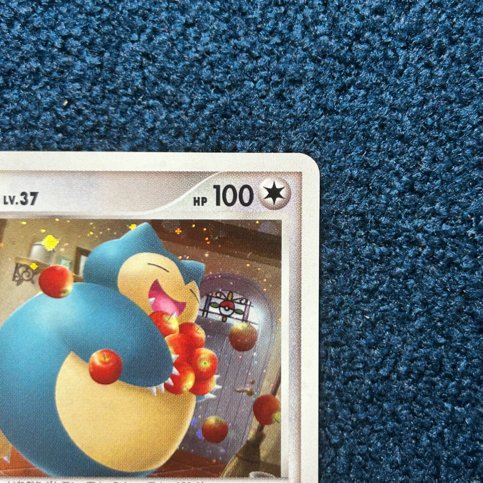 ☆ ポケモンカードゲーム カビゴン LV.37 126/DP-P プロモ ドミノピザ