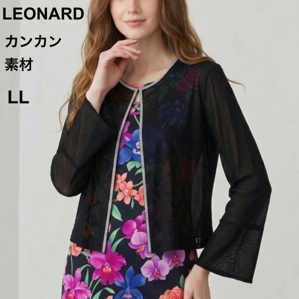 レオナール LEONARD カンカン素材 豪華 ラインストーン 欠損あり