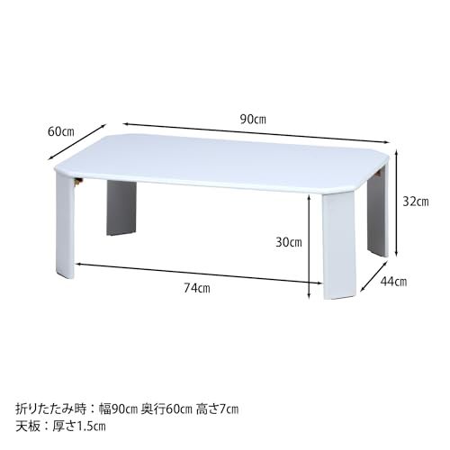 【人気商品】不二貿易 ローテーブル 折りたたみテーブル 幅90×奥行60×高さ3 Amazon｜不二貿易 折りたたみテーブル ローテーブル 高さ調節可能 角が