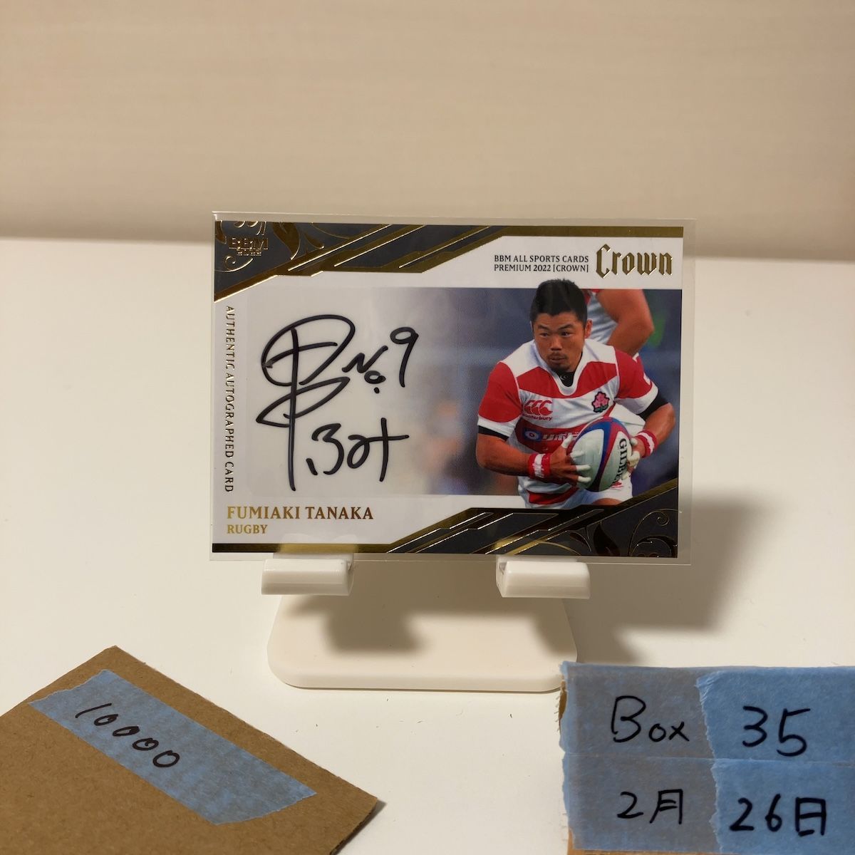 2022 BBM Crown 田中史朗 57/90 直筆サインカード 日本代表 Premium カード　ラグビー