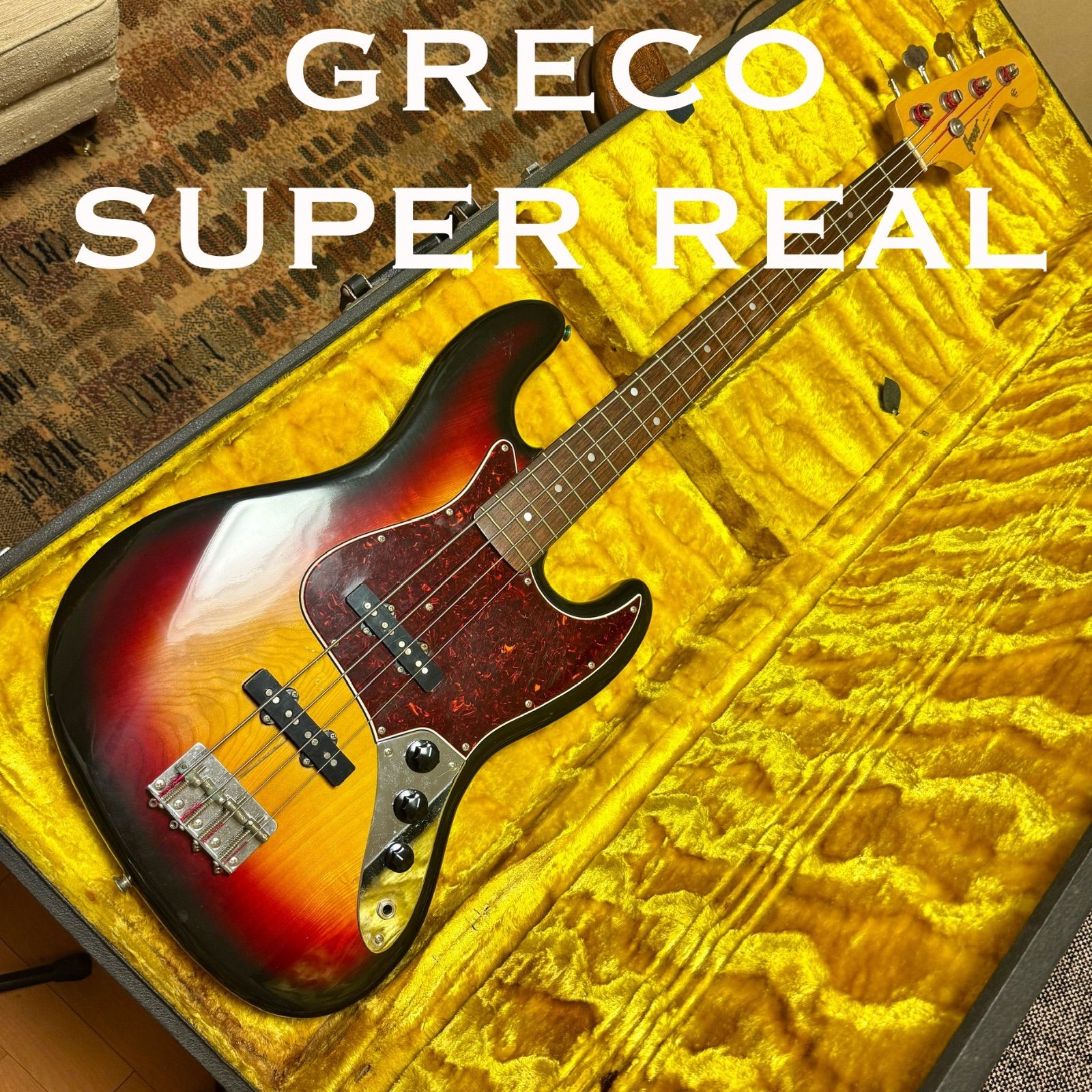 超希少 Greco SUPER REAL JazzBass 1981年製 フェンダージャパン前夜