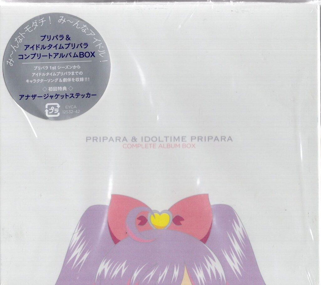 アニメCD 初回)プリパラ&アイドルタイムプリパラコンプリートアルバム 