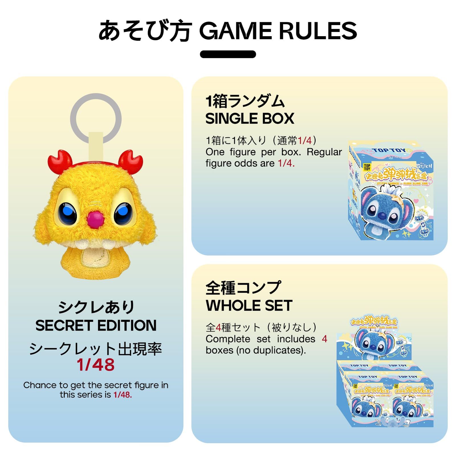 TOP TOY ディズニー(Disney) スティッチ「もちもち弾む毛並み