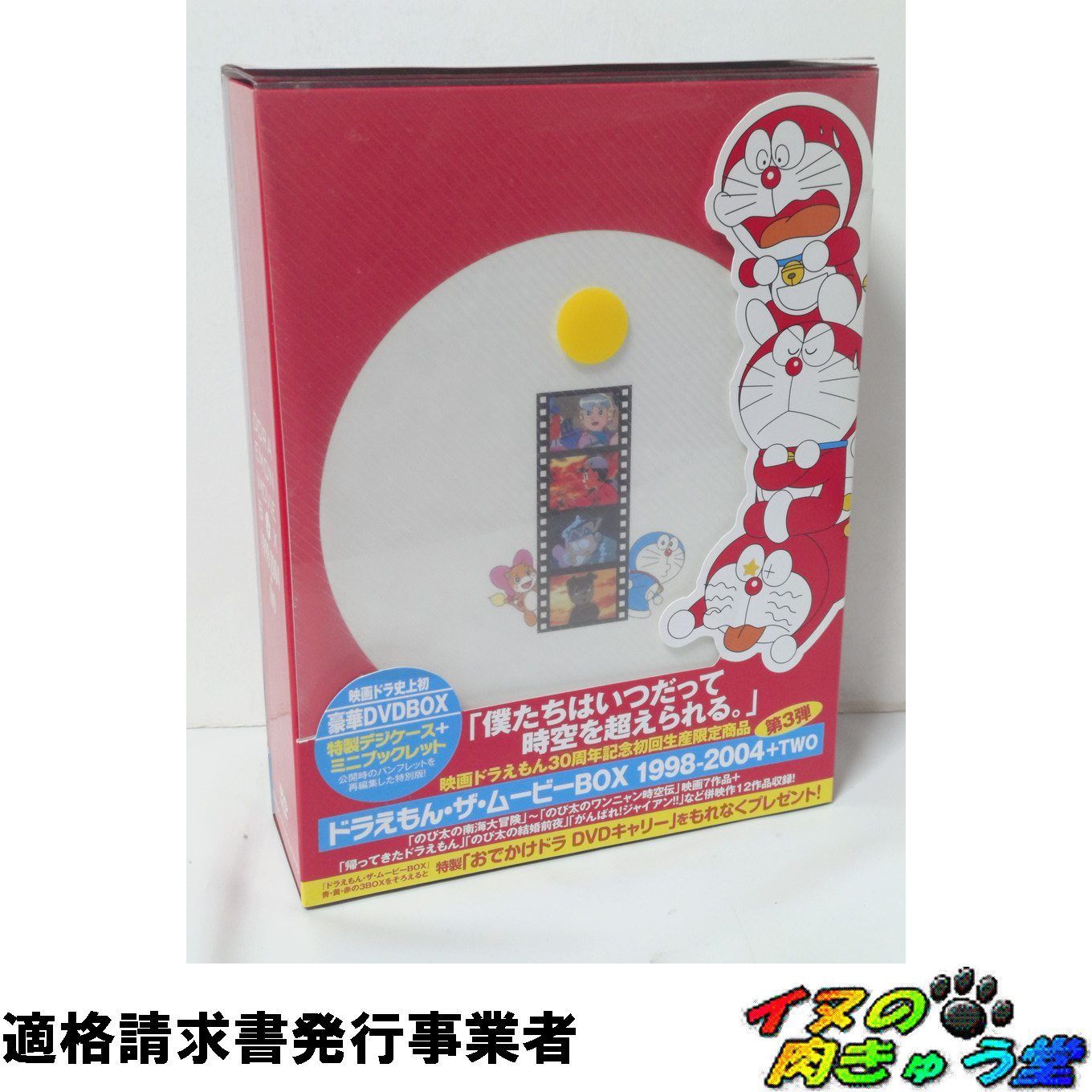 ドラえもん THE MOVIE BOX 1998-2004+TWO ドラえもん THE MOVIE BOX