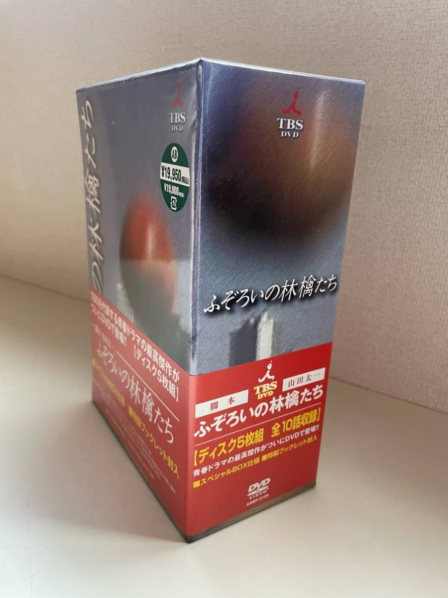 DVD ふぞろいの林檎たち 5巻セット 4900950210909 - メルカリ