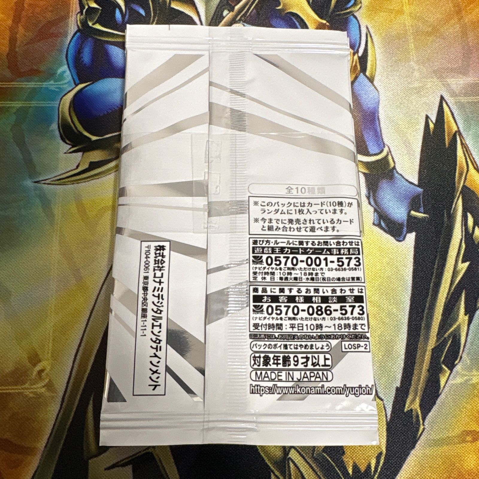 遊戯王 特典パック 帯付き6パック リミットオーバースペシャルパック