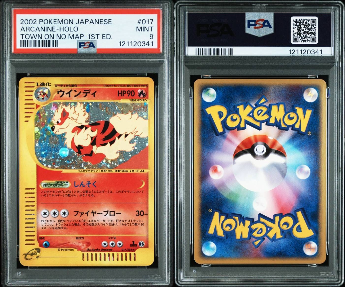 2002 ポケモン ウインディ レア 1st エディション ホロ 地図にない町
