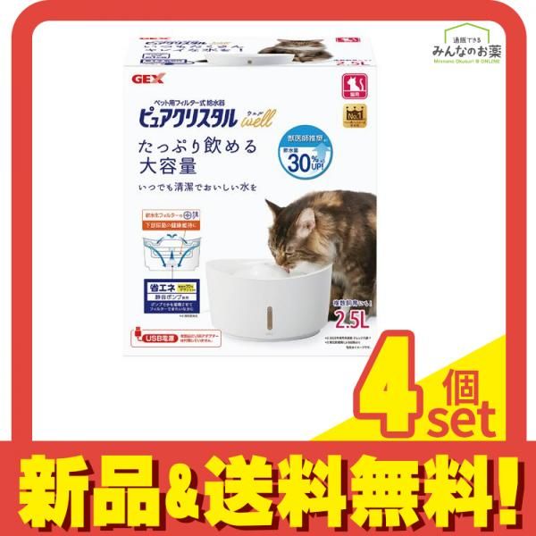 GEX 猫用給水器 ピュアクリスタル ウェル 本体 2.5L 4個セット まとめ売り