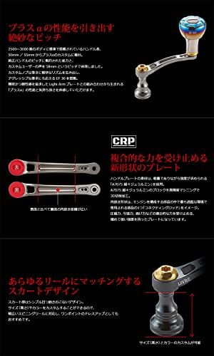 【特価セール】リブレ(LIVRE) 10682 ライトアーム 58 EP30ノブ 新品 リブレ(LIVRE) 10682 ライトアーム 58 EP30ノブ シマノS2用